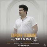 دانلود آهنگ تارخ تهرانی منو دریاب